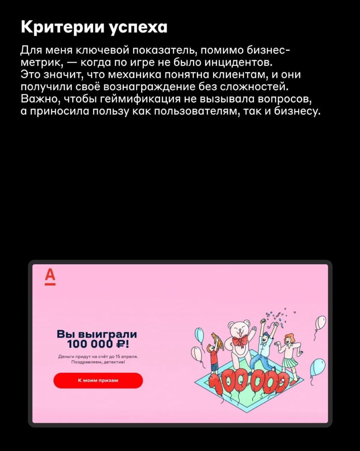Достижение разблокировано, вот ваши деньги 🎮 | Сетка — социальная сеть от hh.ru