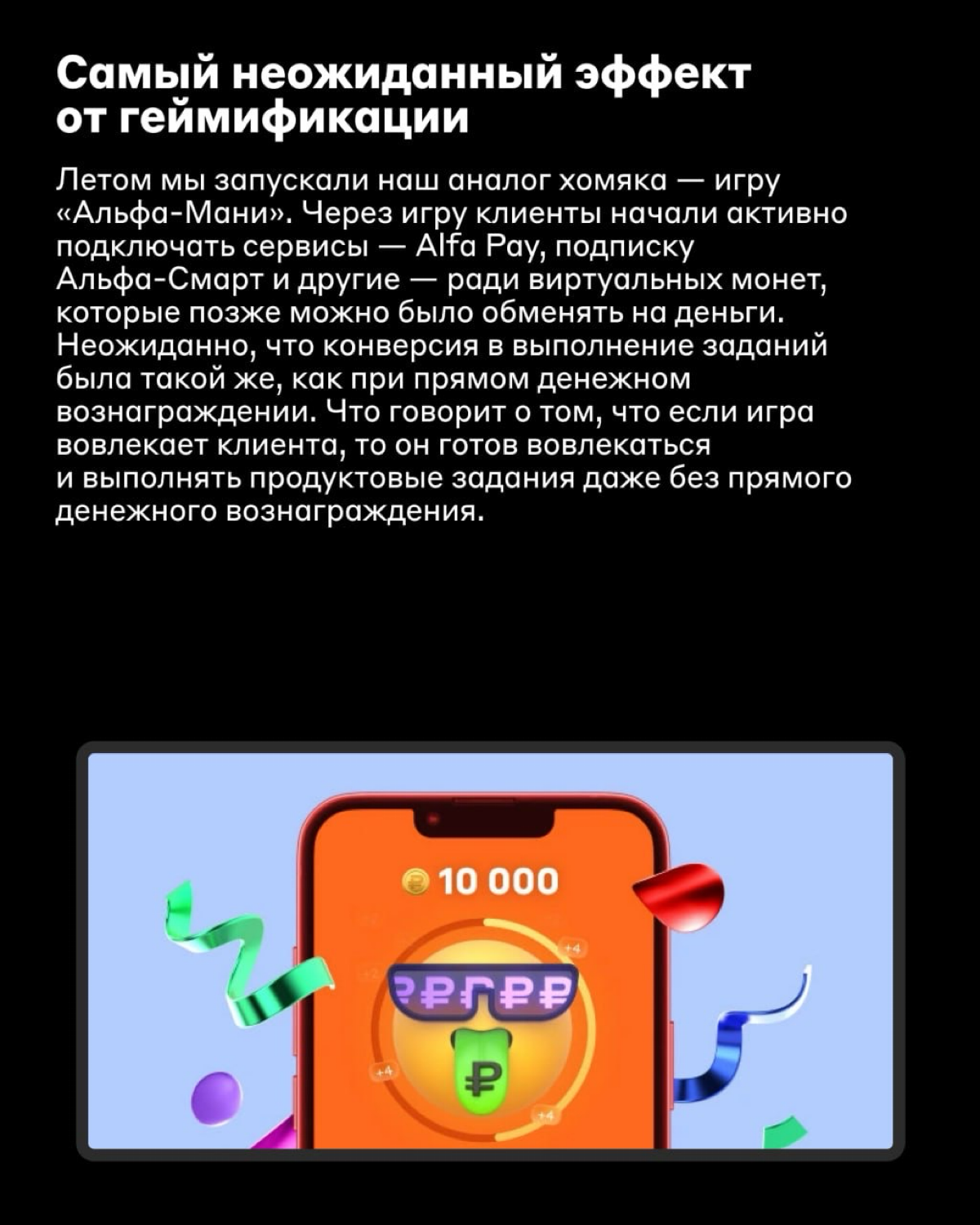 Достижение разблокировано, вот ваши деньги 🎮 | Сетка — социальная сеть от hh.ru