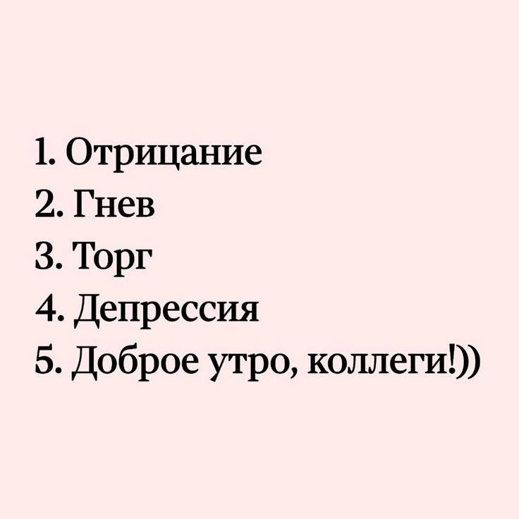 Привет, труженники! 🐝
На какой стадии сейчас вы?
Самое время настроиться на рабочий день, потому что сегодня в нашем улье новые вакансии! | Сетка — социальная сеть от hh.ru