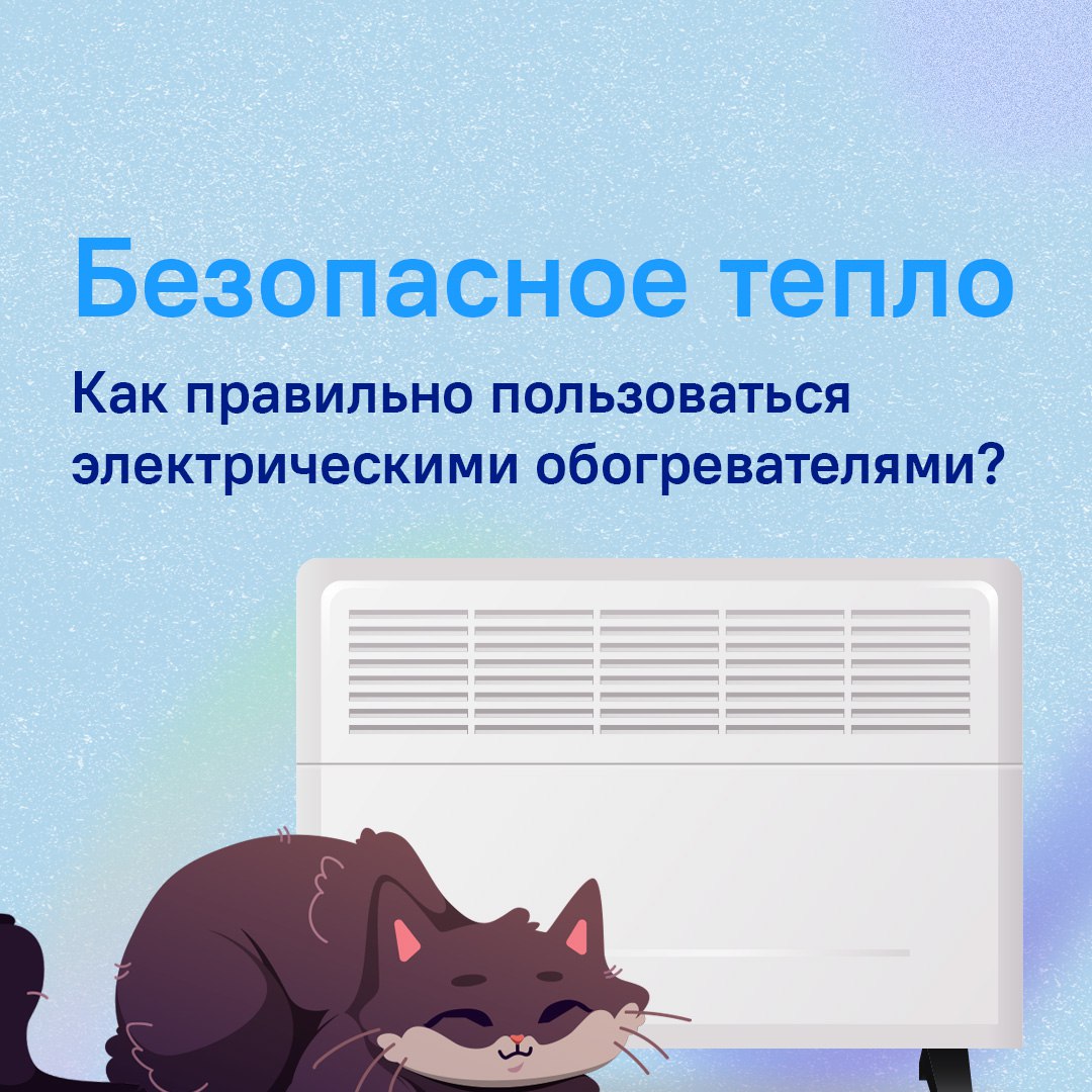 Ставропольцы, у вас дома есть электрообогреватели?
Наверняка, многие ответили утвердительно | Сетка — социальная сеть от hh.ru