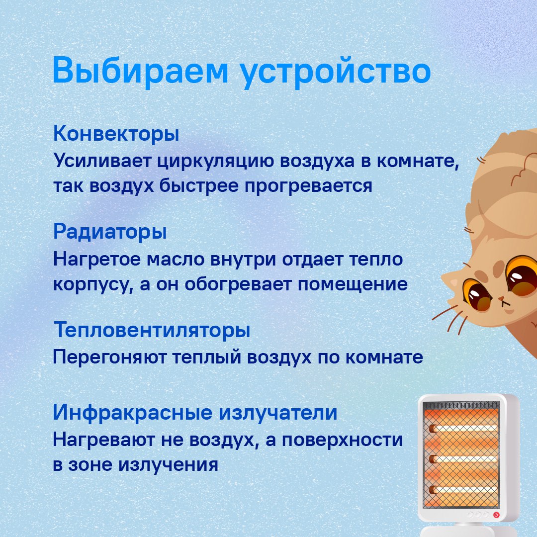 Ставропольцы, у вас дома есть электрообогреватели?
Наверняка, многие ответили утвердительно | Сетка — социальная сеть от hh.ru