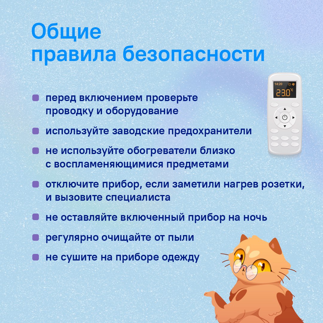 Ставропольцы, у вас дома есть электрообогреватели?
Наверняка, многие ответили утвердительно | Сетка — социальная сеть от hh.ru