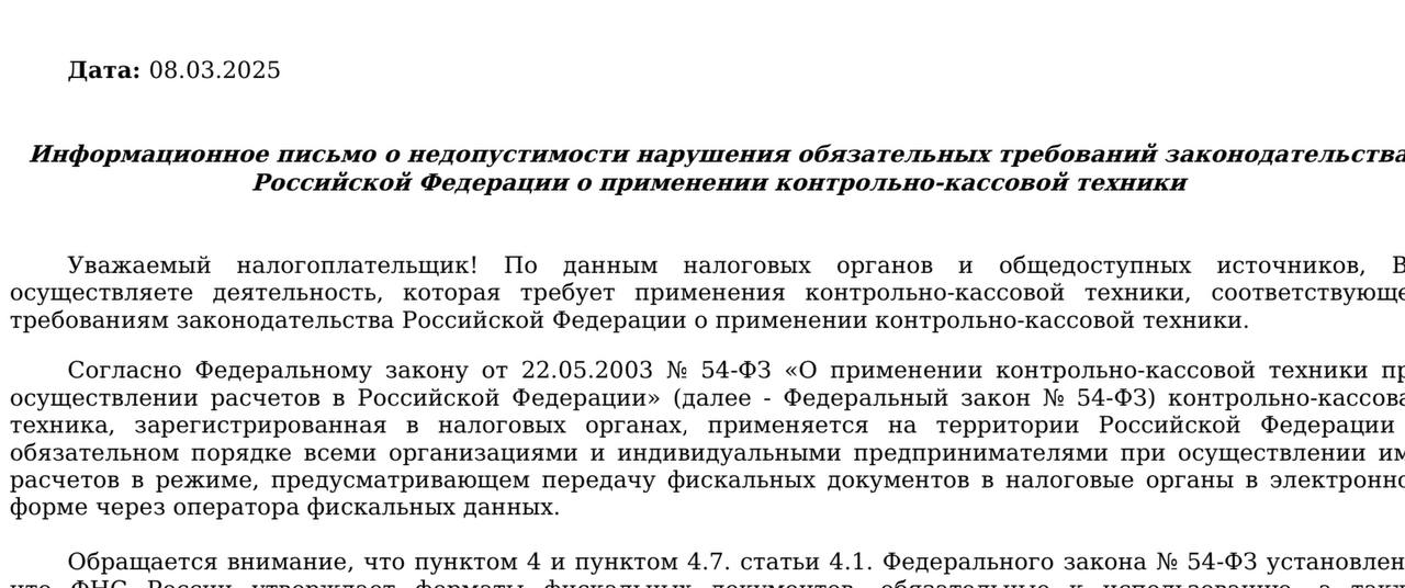 В марте многие подписчики написали в редакцию о том, что канала получили письмо от ФНС «О недопустимости нарушений…».
Ювелиры недоумевают в чем они виноваты и что отвечать налоговому органу | Сетка — социальная сеть от hh.ru
