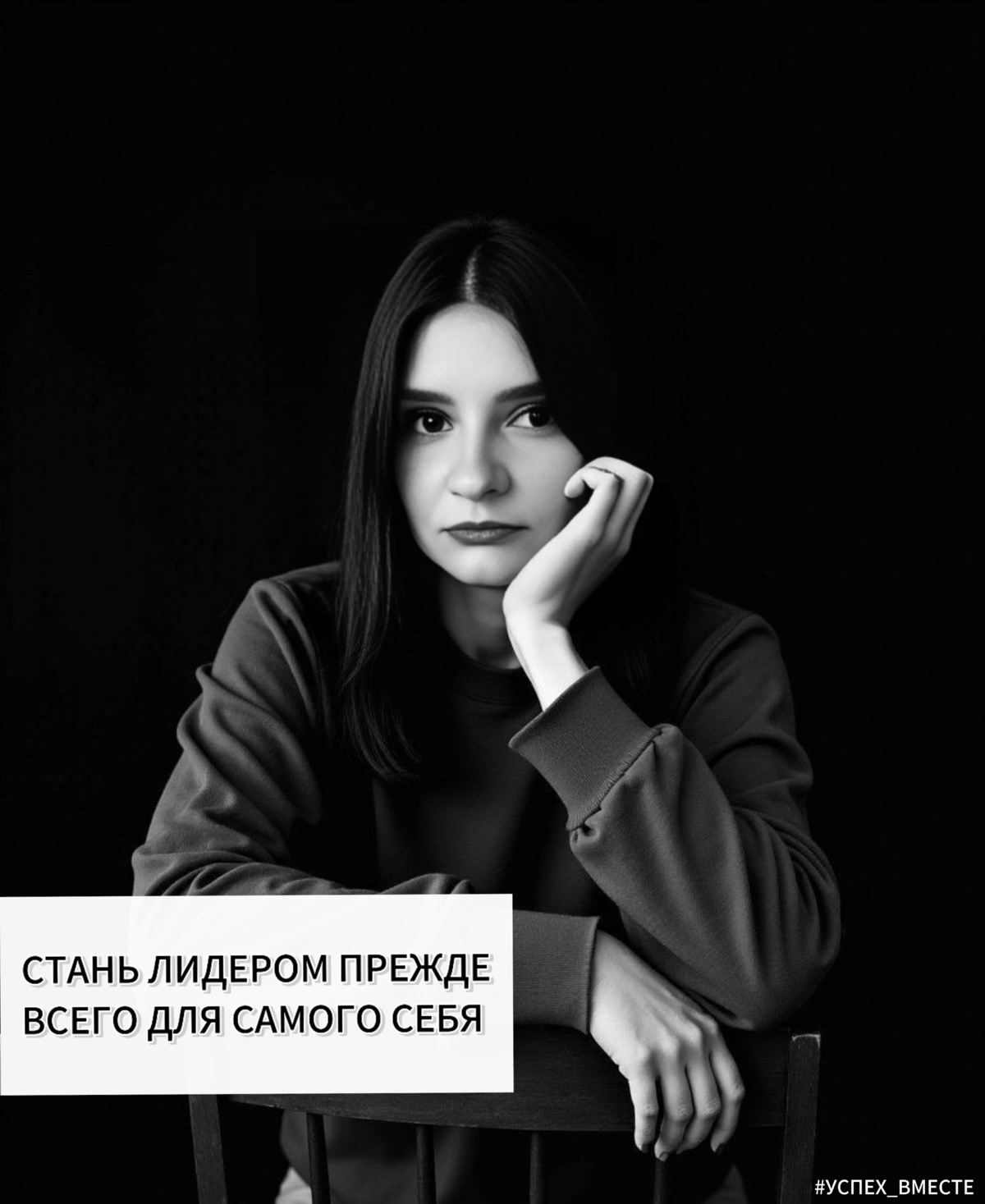 СТАНЬ ЛИДЕРОМ ПРЕЖДЕ ВСЕГО ДЛЯ САМОГО СЕБЯ | Сетка — социальная сеть от hh.ru