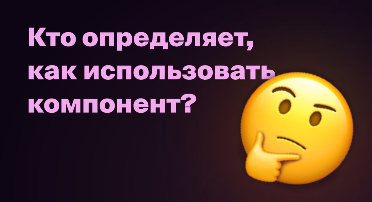 Функции дизайн-системы
Хочется продолжить брюзжание на тему дизайн-систем | Сетка — социальная сеть от hh.ru