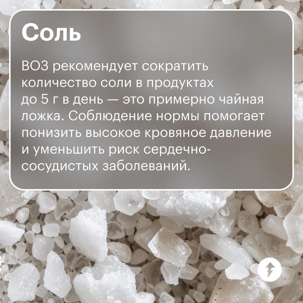 Что действительно стоит меньше есть
В питании лучше делать фокус на разнообразии, а не на запретах. Но все же есть продукты, количество которых лучше ограничивать, чтобы поддержать здоровье | Сетка — социальная сеть от hh.ru