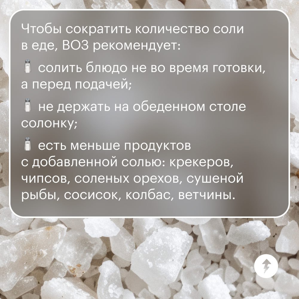 Что действительно стоит меньше есть
В питании лучше делать фокус на разнообразии, а не на запретах. Но все же есть продукты, количество которых лучше ограничивать, чтобы поддержать здоровье | Сетка — социальная сеть от hh.ru