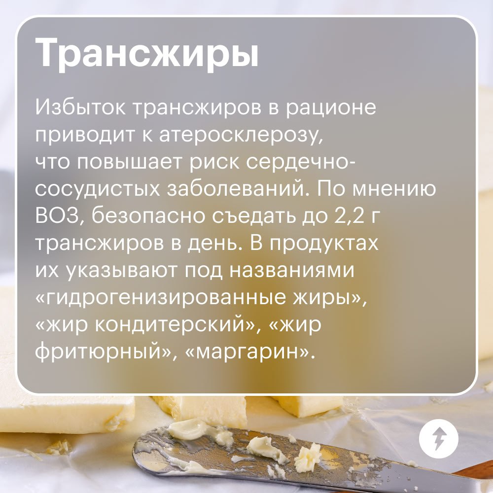 Что действительно стоит меньше есть
В питании лучше делать фокус на разнообразии, а не на запретах. Но все же есть продукты, количество которых лучше ограничивать, чтобы поддержать здоровье | Сетка — социальная сеть от hh.ru