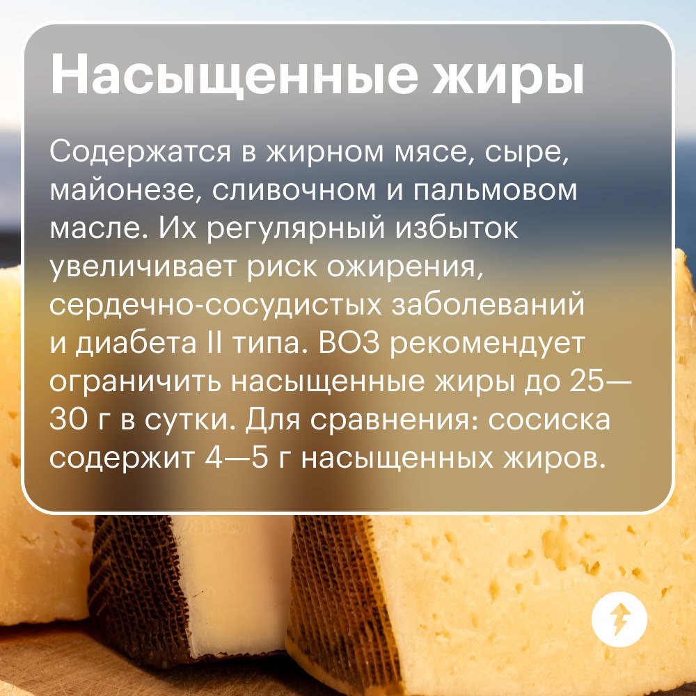 Что действительно стоит меньше есть
В питании лучше делать фокус на разнообразии, а не на запретах. Но все же есть продукты, количество которых лучше ограничивать, чтобы поддержать здоровье | Сетка — социальная сеть от hh.ru