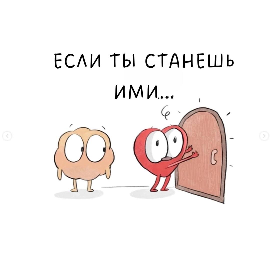Не сравнивайте себя ни с кем. Ведь что такое сравнение?
Сравнение себя с другими – это естественная черта человеческой психики, которая имеет глубокие эволюционные корни | Сетка — социальная сеть от hh.ru