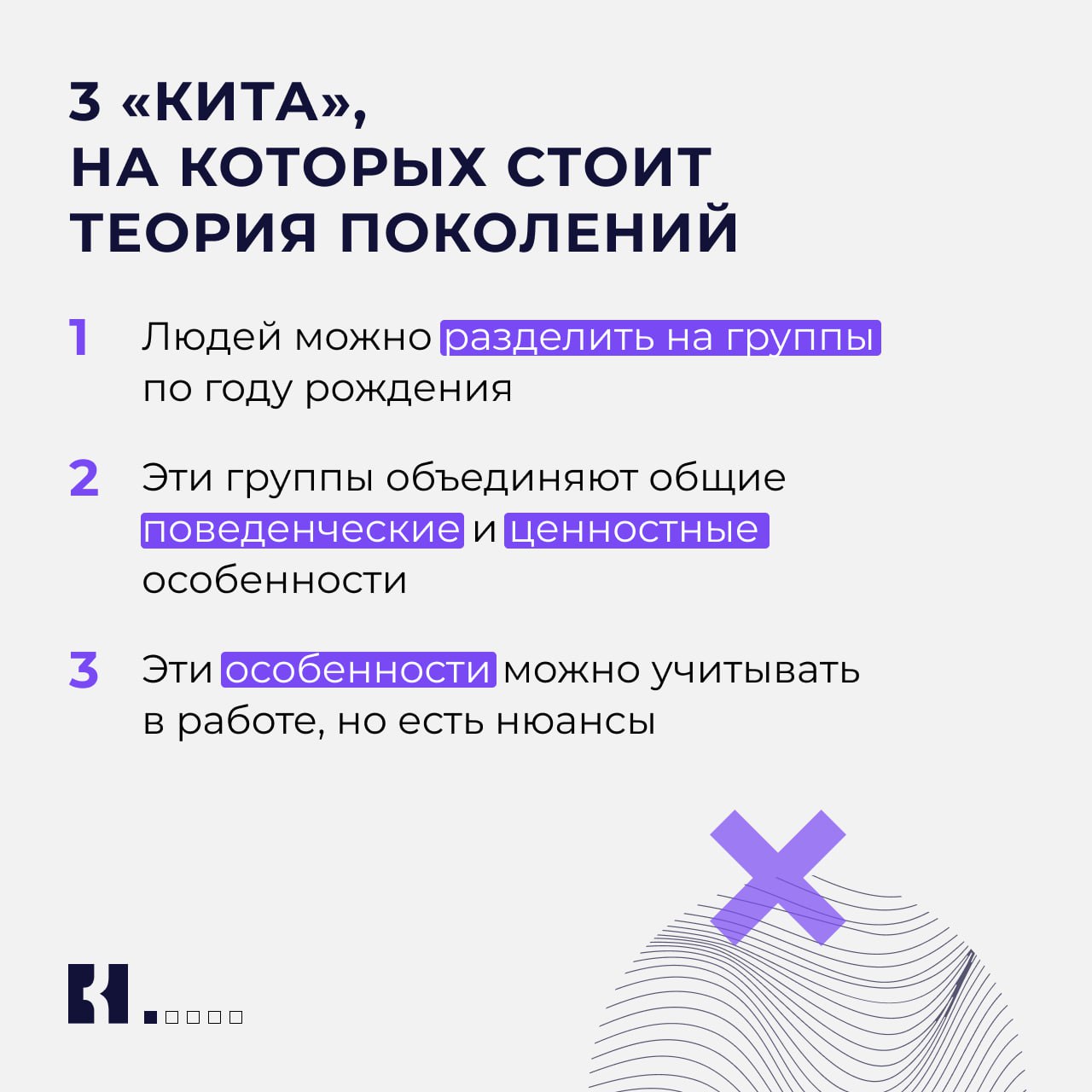 ⚡ Зумеры не хотят работать, отвлекаются на TikTok и увольняются без предупреждения. Миллениалы — склонны к выгоранию, живут в постоянной тревоге и ожидают поддержки | Сетка — социальная сеть от hh.ru