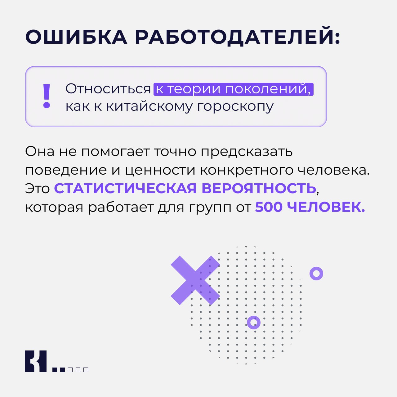 ⚡ Зумеры не хотят работать, отвлекаются на TikTok и увольняются без предупреждения. Миллениалы — склонны к выгоранию, живут в постоянной тревоге и ожидают поддержки | Сетка — социальная сеть от hh.ru