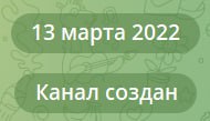Даня пишет посты уже 3 года 😳
И мне нравится, что получается!
Сколько раз я переделывал позиционирование канала, и сейчас чувствую, что получается хорошо | Сетка — социальная сеть от hh.ru