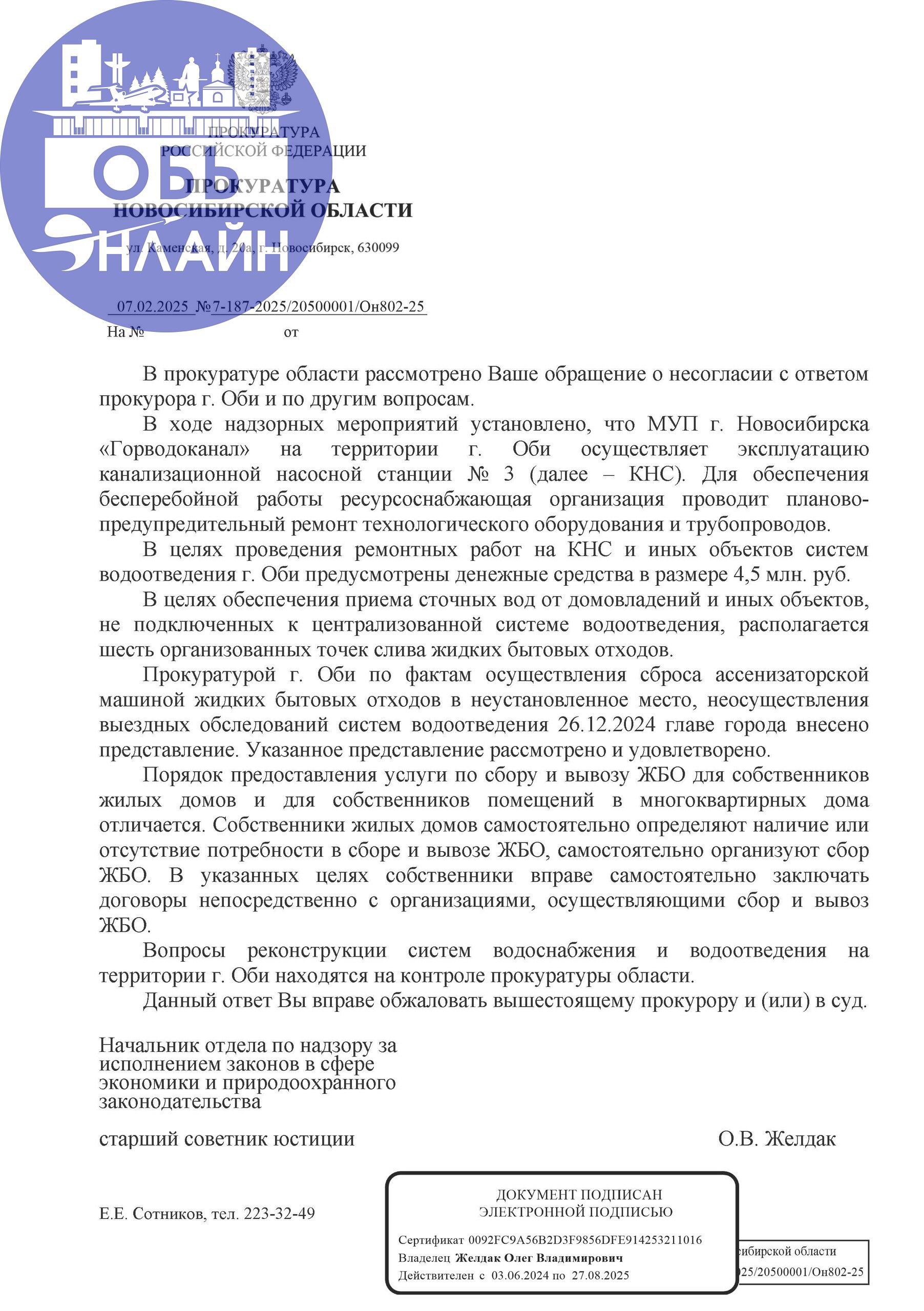 ↗ vk.com
Подробнее на https://vk.com/ob.gorod
#городобь #городобьонлайн #толмачево | Сетка — социальная сеть от hh.ru