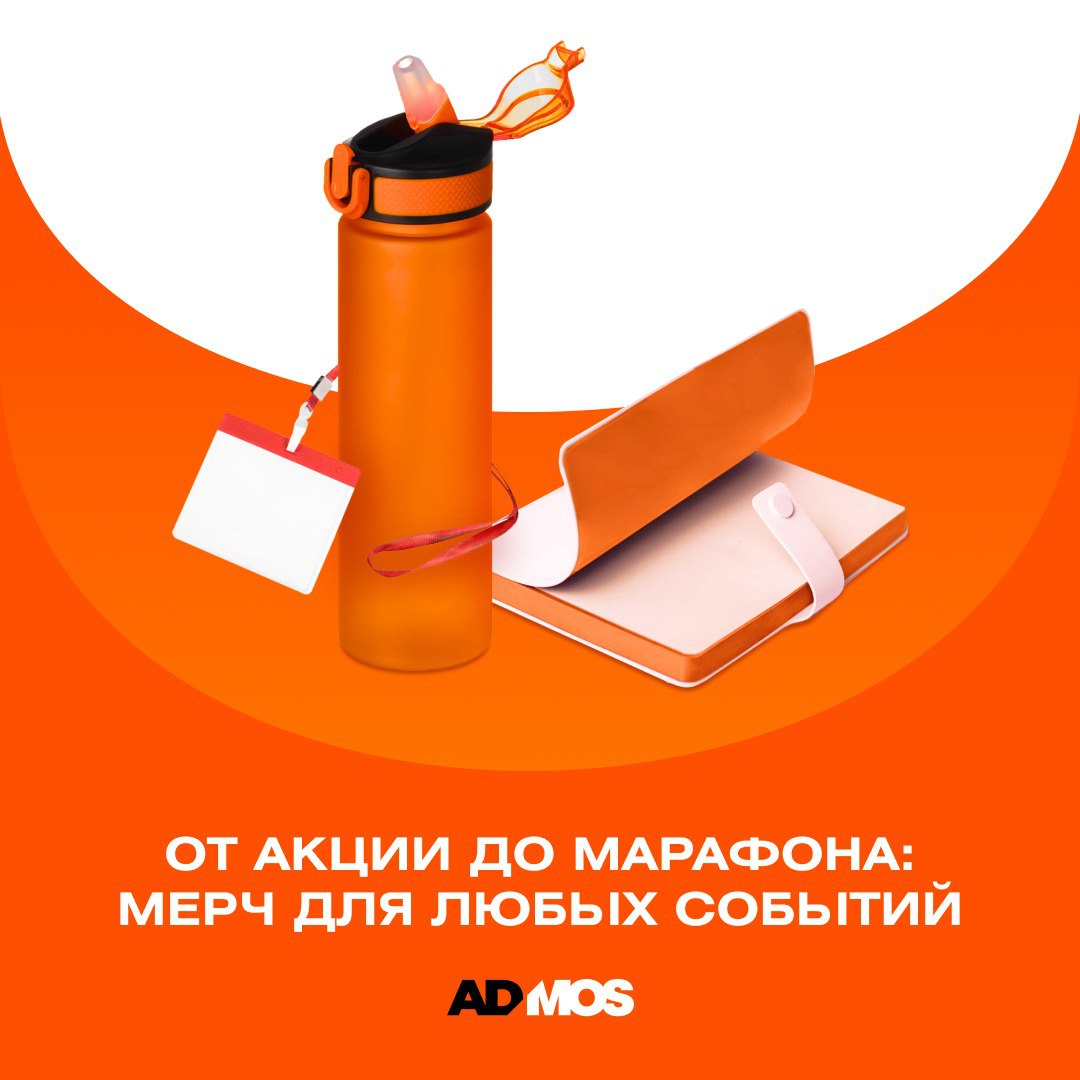 Большие тиражи мерча — это свобода действий! 🚀
С большими тиражами вы можете:
💥 Организовать акции и мероприятия без ограничений.
💥 Одеть все филиалы бренда в единый стиль | Сетка — социальная сеть от hh.ru