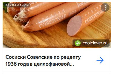 Так, ну нам определенно не хватает рецептов натуральной колбасы из Средневековья
Подписаться на ББ 💥
#яндексдирект | Сетка — социальная сеть от hh.ru