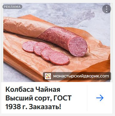 Так, ну нам определенно не хватает рецептов натуральной колбасы из Средневековья
Подписаться на ББ 💥
#яндексдирект | Сетка — социальная сеть от hh.ru