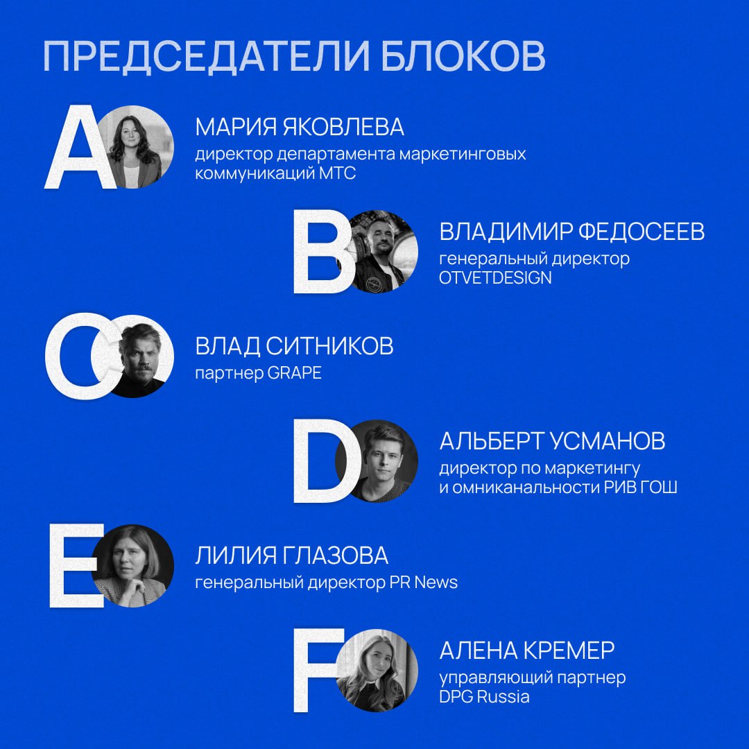 ❤️ Наша гордость: председатели блоков и попечительский совет
Они — настоящие профессионалы, признанные лидеры, которые формируют стандарты индустрии | Сетка — социальная сеть от hh.ru