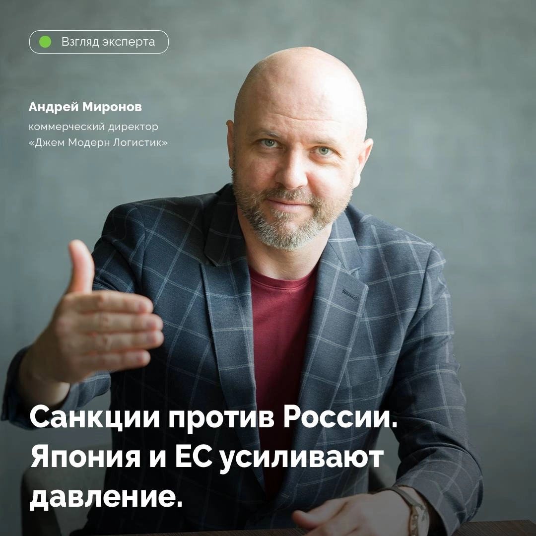 Многие страны продолжают оказывать разностороннее давление на Россию. Япония с 23 января 2025 года ввела новый пакет санкций | Сетка — социальная сеть от hh.ru