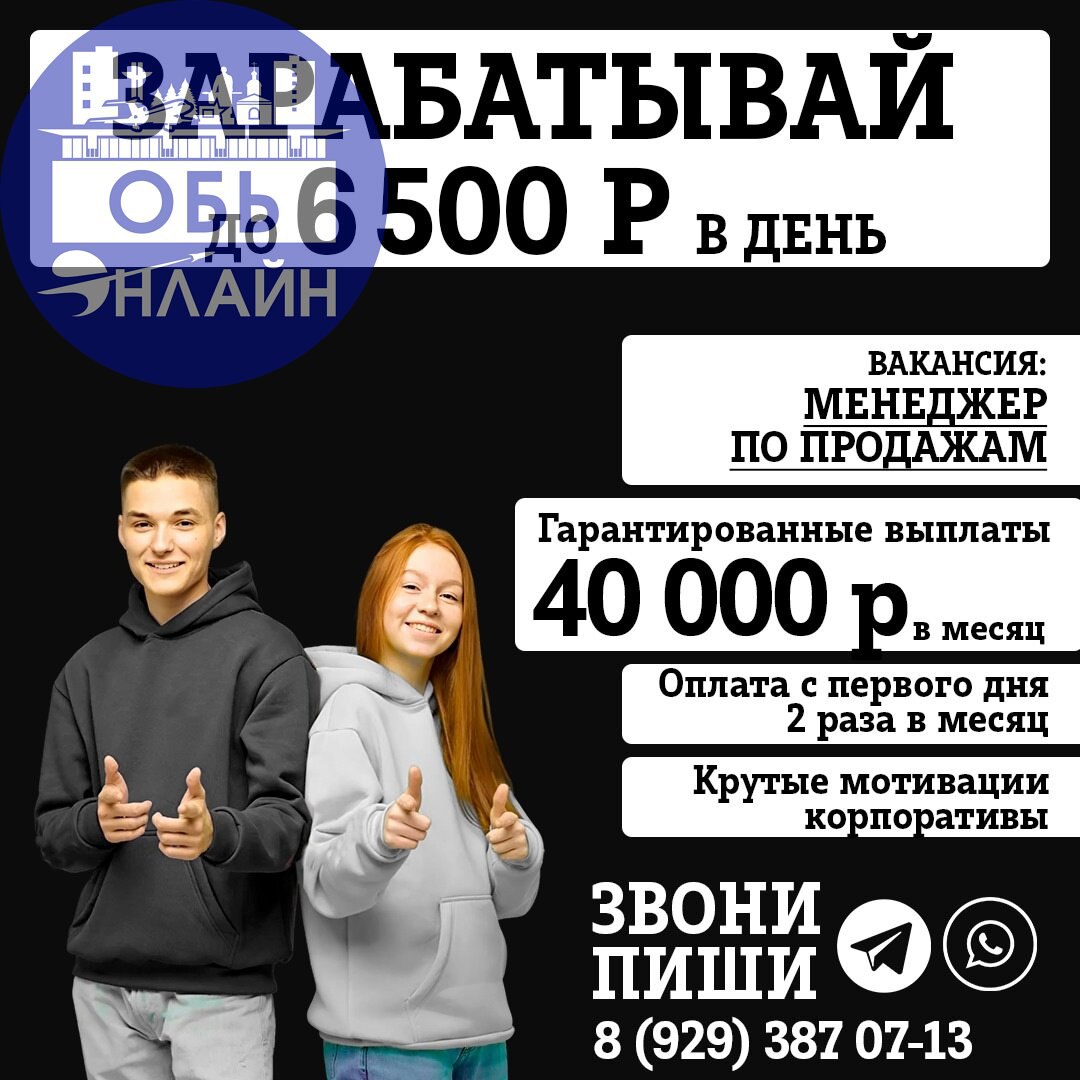 ↗ Требуется менеджер продаж в салон связи Т2 в г | Сетка — социальная сеть от hh.ru