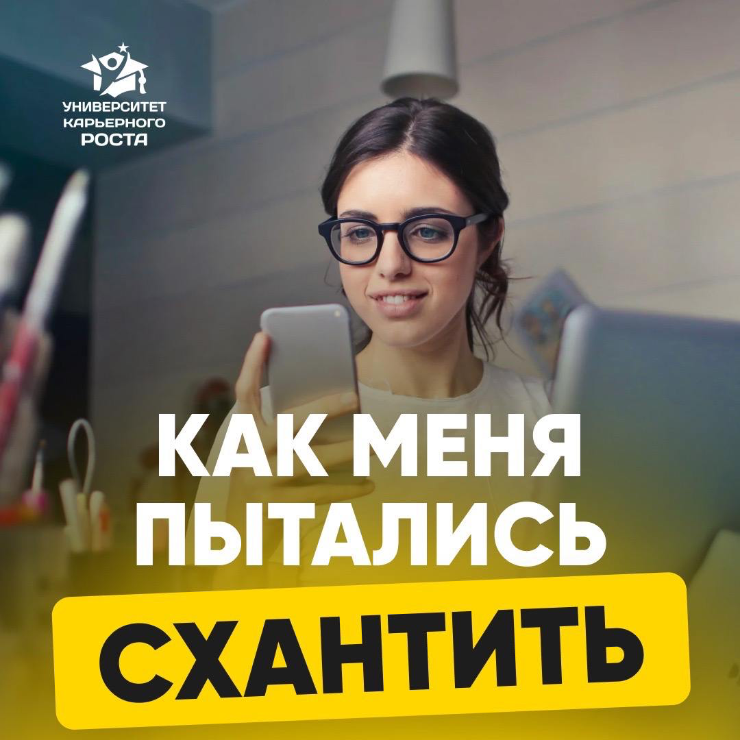 🕵️‍♂️ КАК МЕНЯ ПЫТАЛИСЬ СХАНТИТЬ | Сетка — социальная сеть от hh.ru