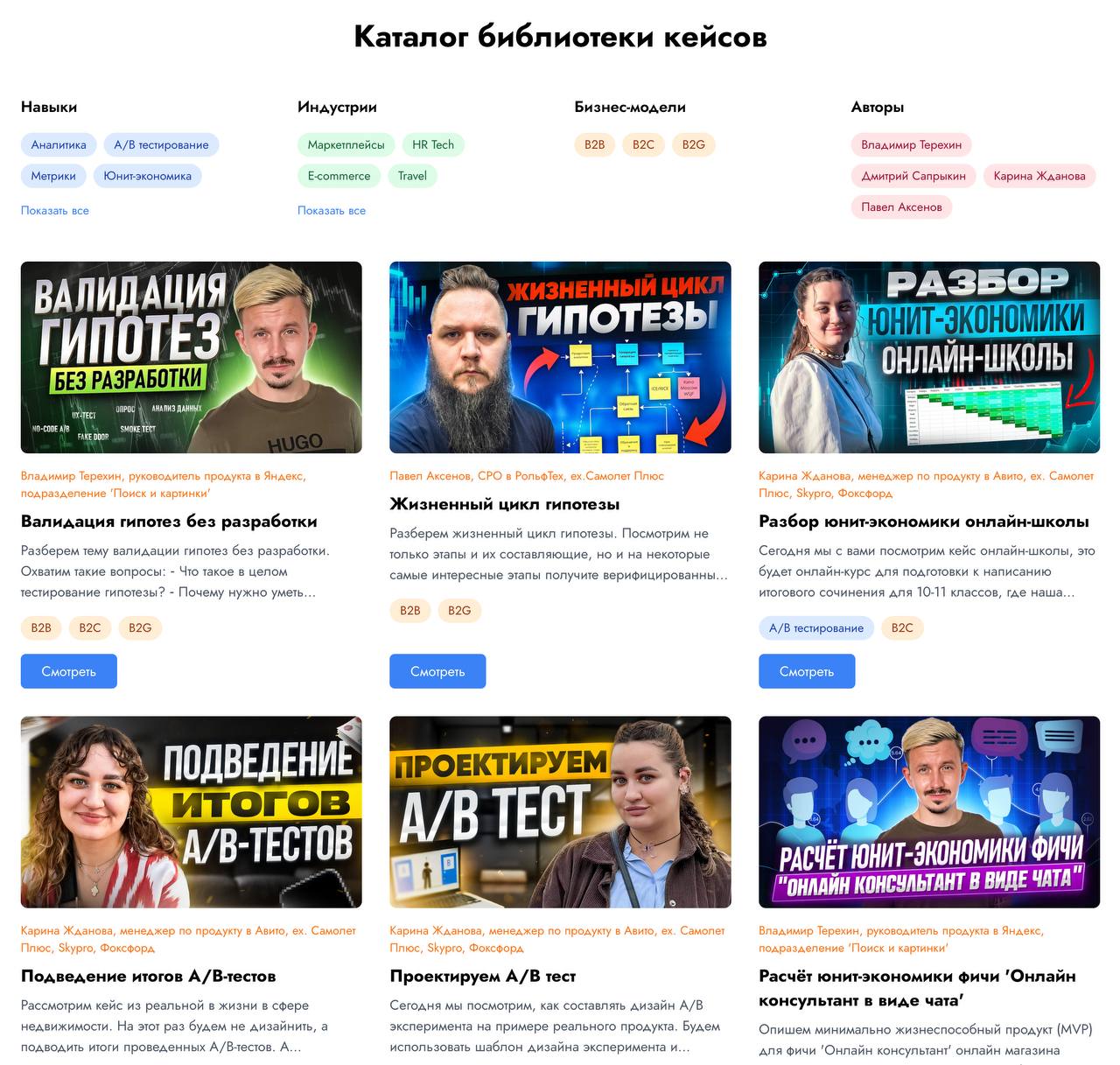 Ломаете голову, куда отправить учиться ваших продактов?
На рынке либо дорогие курсы, либо пустота. Нет чего-то универсального, и доступного по бюджету, что подойдет любой продуктовой команде | Сетка — социальная сеть от hh.ru