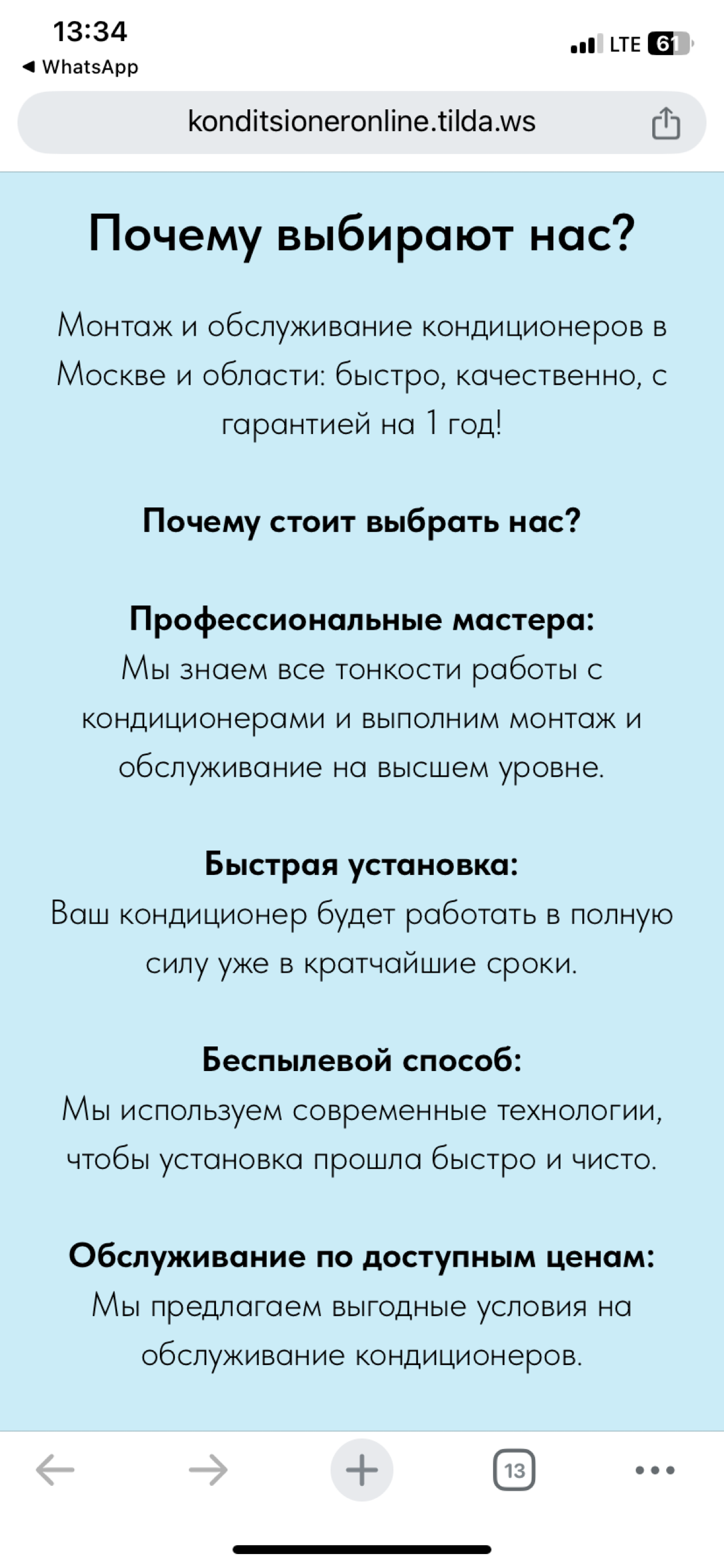Завершение проекта: лендинг для услуг | Сетка — социальная сеть от hh.ru