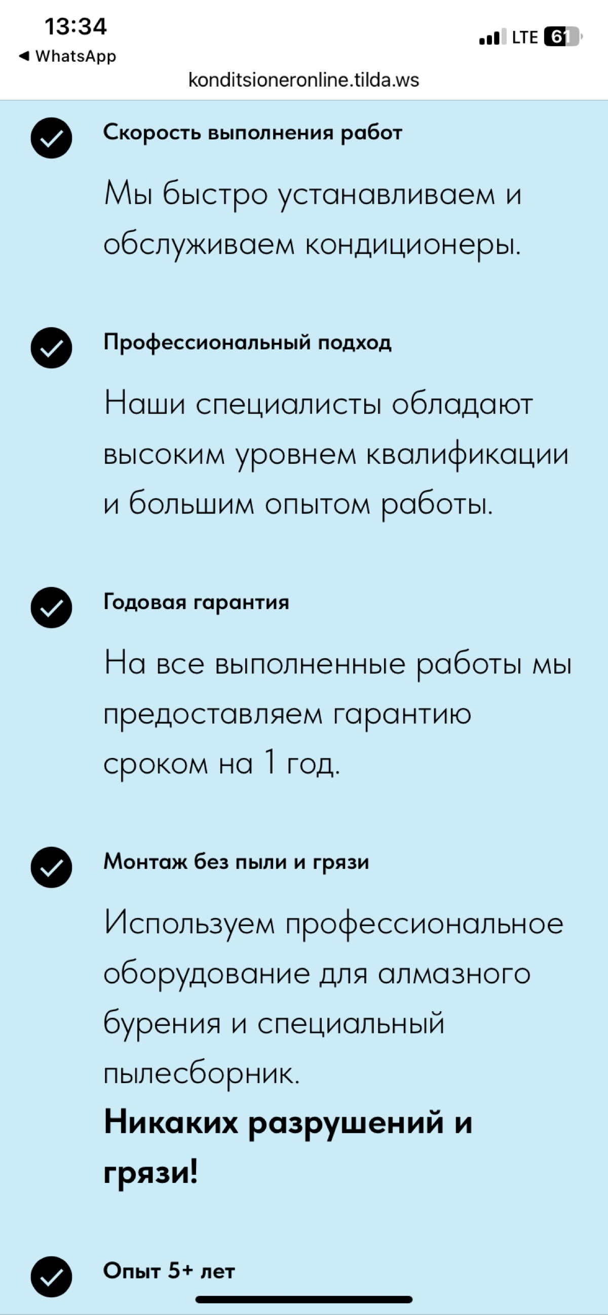 Завершение проекта: лендинг для услуг | Сетка — социальная сеть от hh.ru