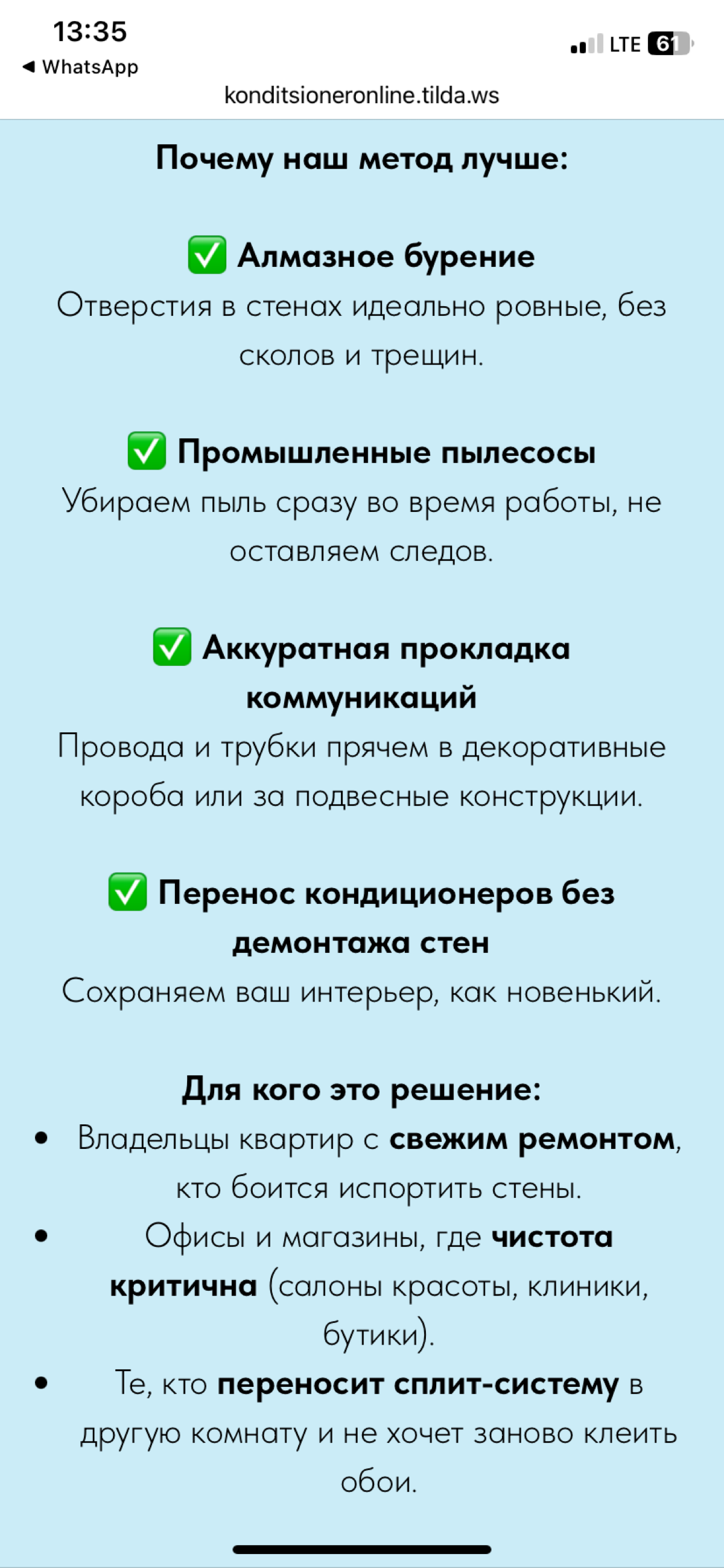 Завершение проекта: лендинг для услуг | Сетка — социальная сеть от hh.ru