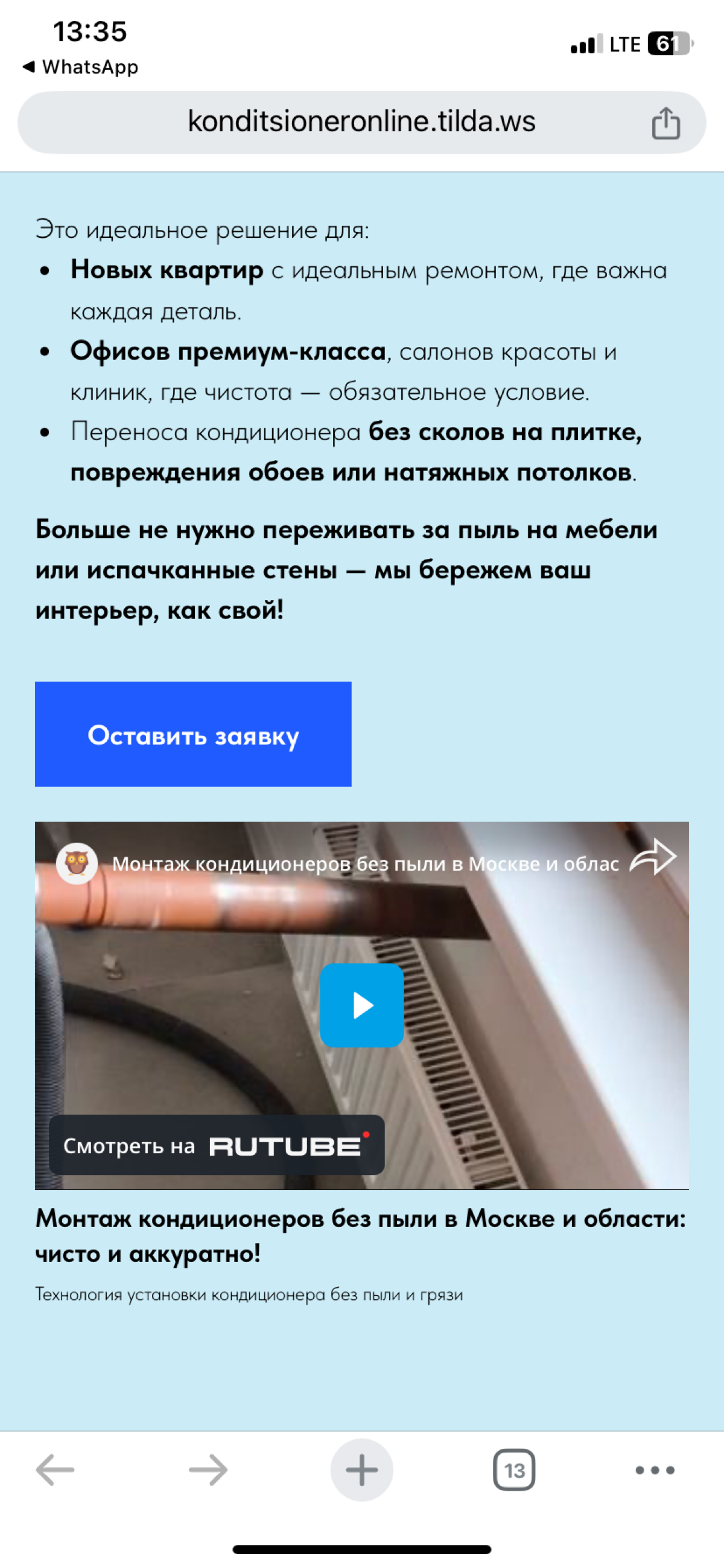 Завершение проекта: лендинг для услуг | Сетка — социальная сеть от hh.ru