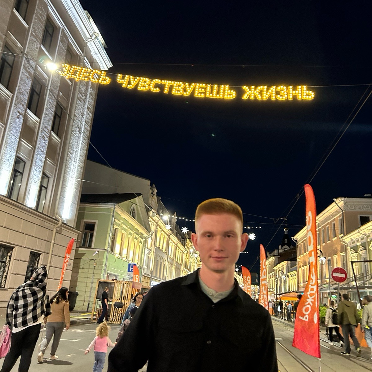 Роман Кустов | Сетка — социальная сеть от hh.ru