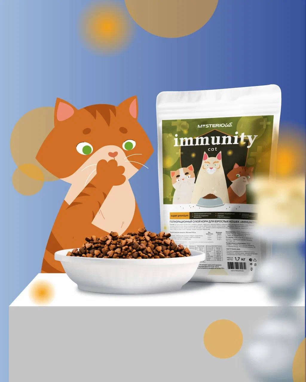Разработка дизайна упаковки для производителя кормов для животных Mysterious 😻
⠀
Основная идея концепции - использование ярких и эмоциональных иллюстраций, представляющих котов в разнообразных забавны... | Сетка — социальная сеть от hh.ru