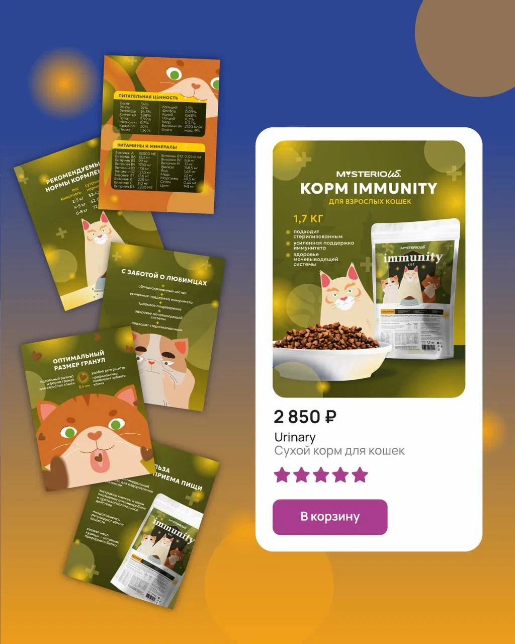 Разработка дизайна упаковки для производителя кормов для животных Mysterious 😻
⠀
Основная идея концепции - использование ярких и эмоциональных иллюстраций, представляющих котов в разнообразных забавны... | Сетка — социальная сеть от hh.ru