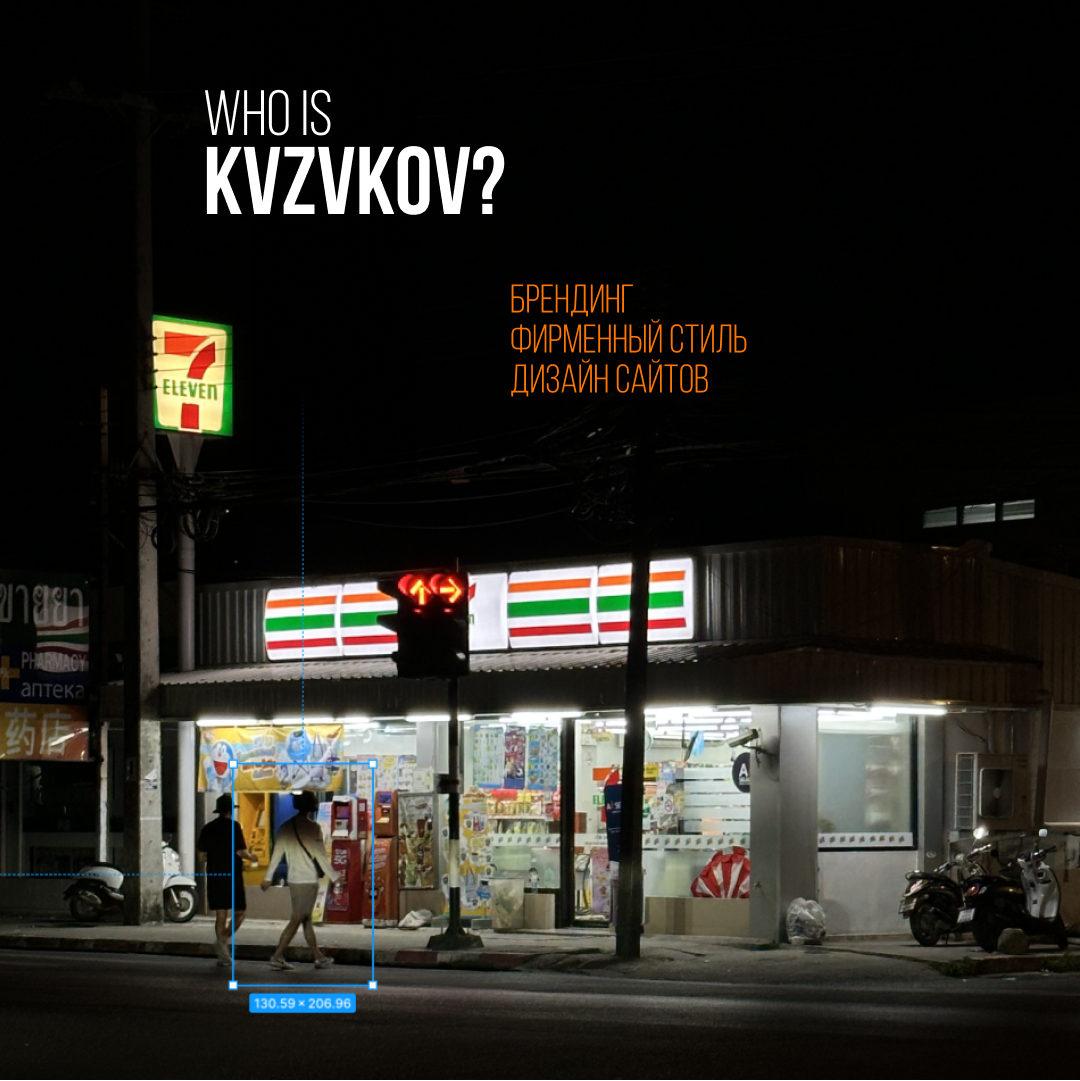 Who is KVZVKOV | Сетка — социальная сеть от hh.ru