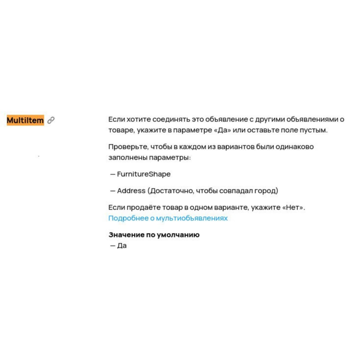 Новые настройки мультиобъявлений | Сетка — социальная сеть от hh.ru