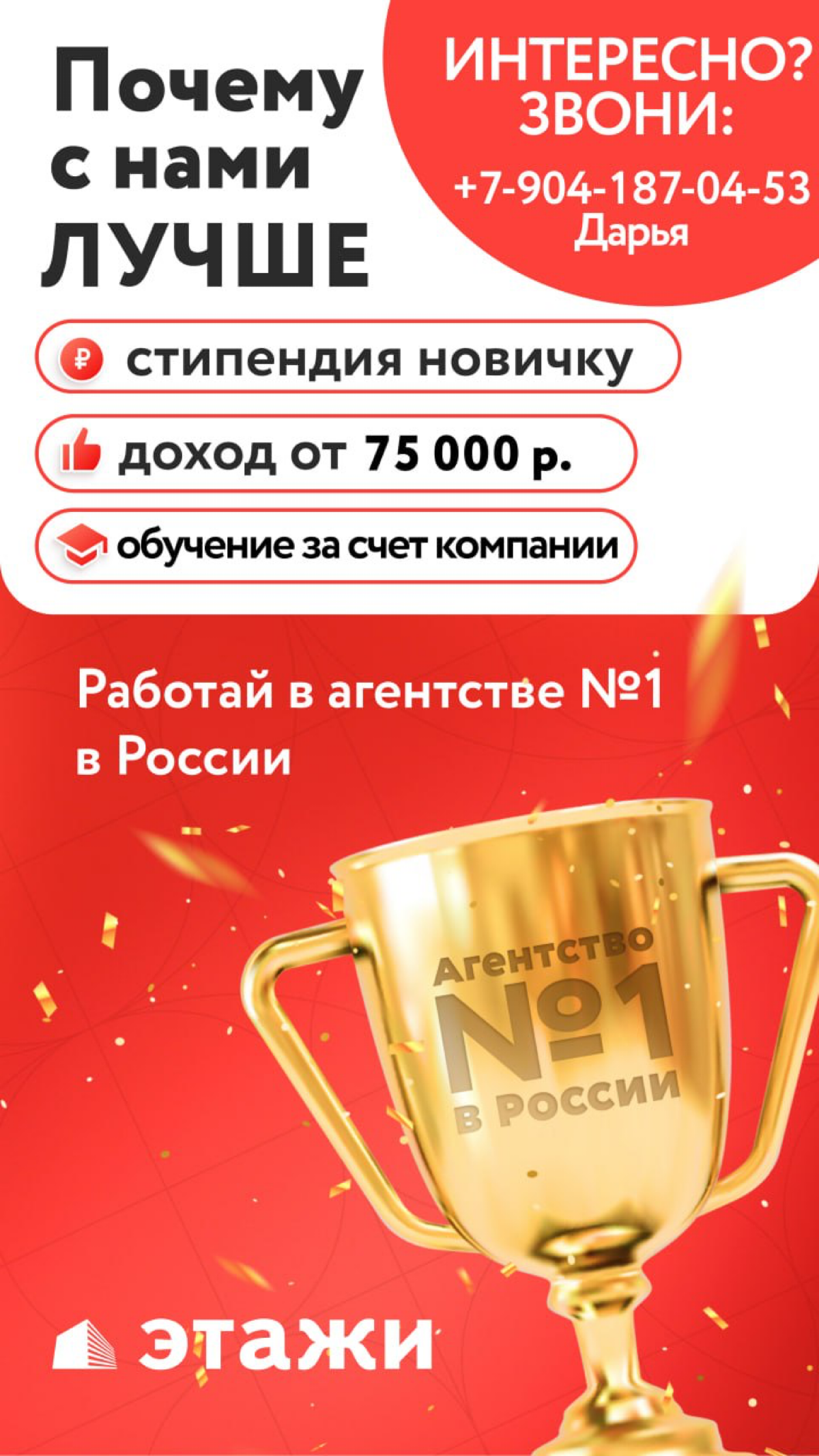 #этажизнь | Сетка — социальная сеть от hh.ru