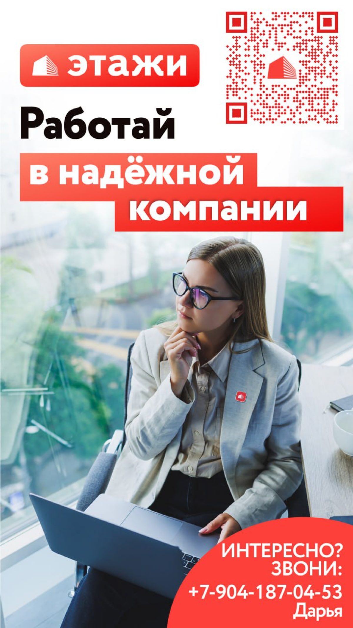 #этажизнь | Сетка — социальная сеть от hh.ru