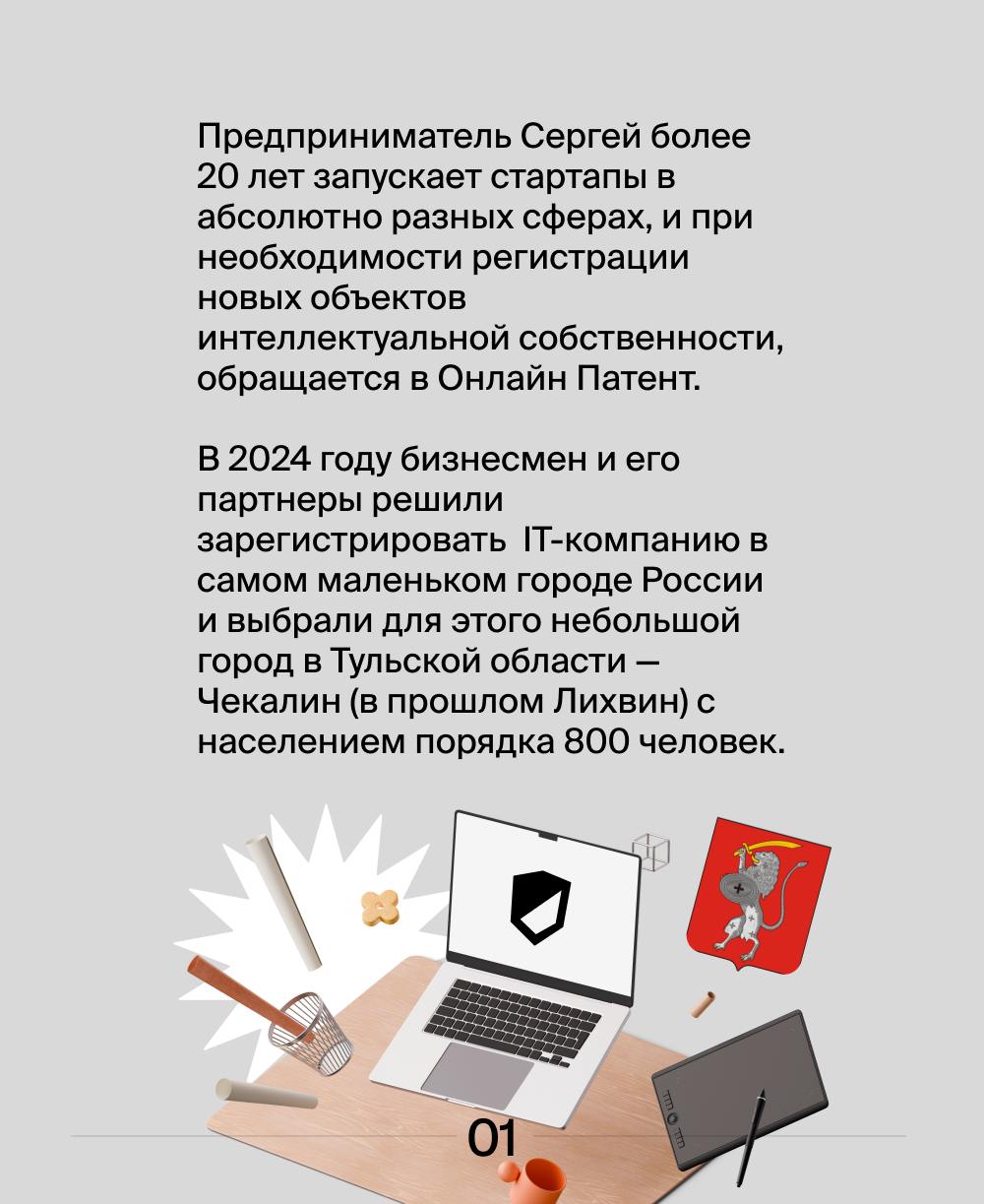 На что идут предприниматели, чтобы зарегистрировать товарный знак? Рассказываем в карточках кейс нашего клиента, который сменил фамилию себе и семье, чтобы стать владельцем бренда.✔️
#кейс | Сетка — социальная сеть от hh.ru
