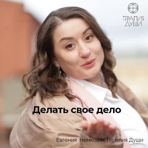 Делать свое дело | Сетка — социальная сеть от hh.ru