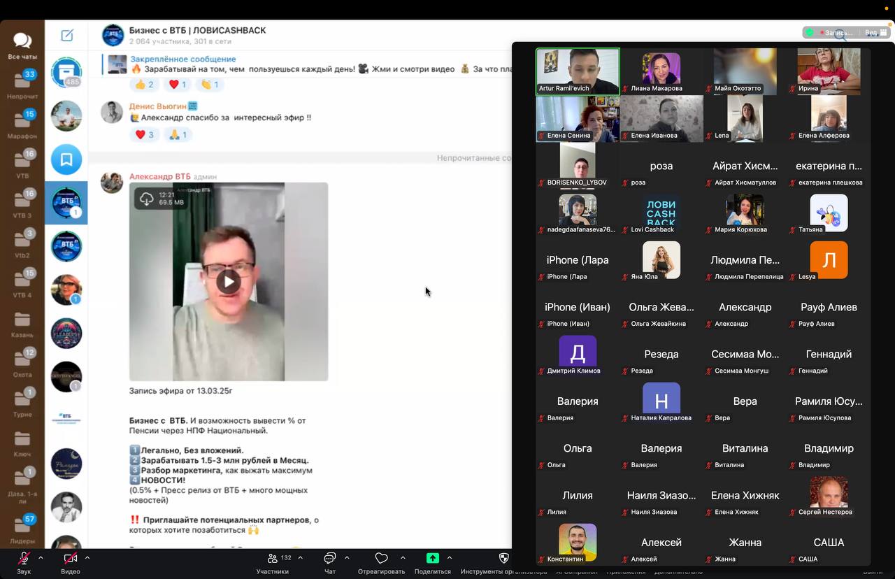 🔴130 человек в эфире👇
Показываем Инструмент Автоматизации,
чат-бот и Воронка для набора аудитории и прогрева, ГОТОВОЕ РЕШЕНИЕ!
Присоединяйся👇https://us06web.zoom | Сетка — социальная сеть от hh.ru