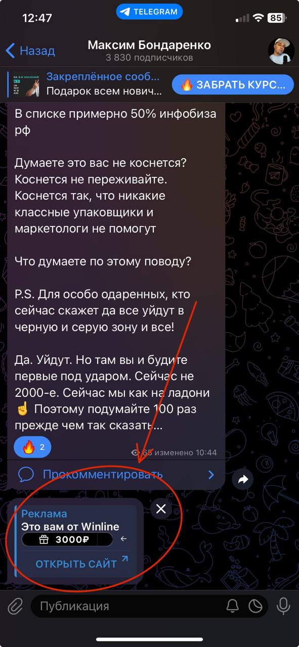 Отсылка к предыдущему посту про ограничения🫣
Мне сегодня показывается реклама в ВК и Телеграм со ставками… Эти ниши всегда были под запретом
Ни че не понял, одно запрещают как в предыдущем посте, друг... | Сетка — социальная сеть от hh.ru