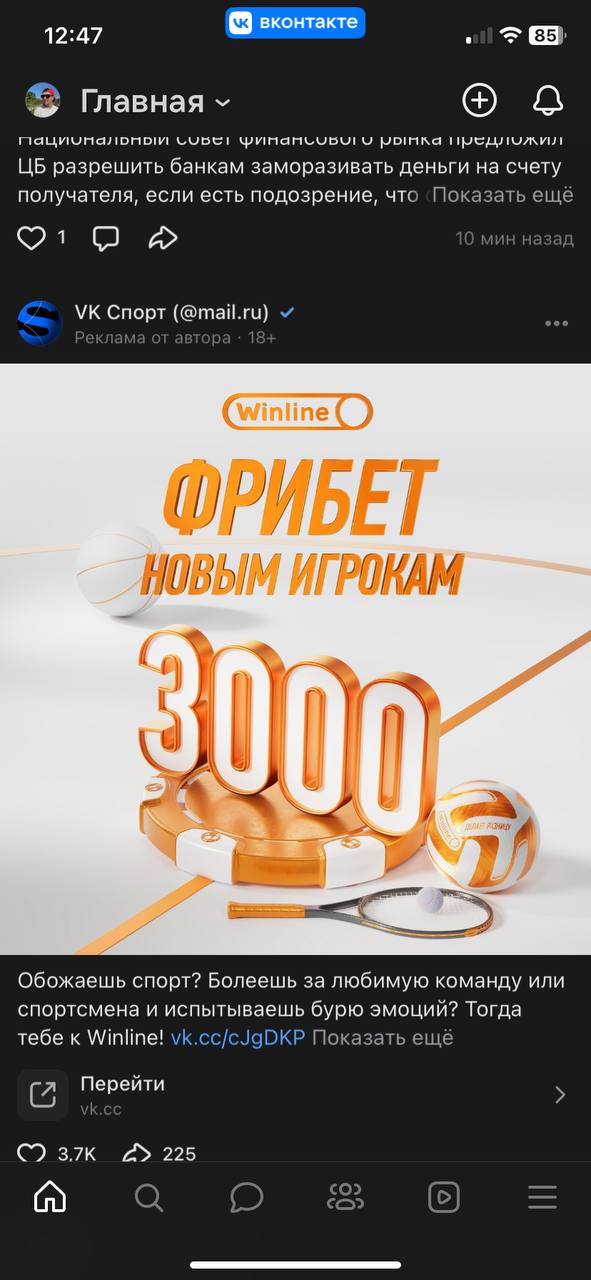 Отсылка к предыдущему посту про ограничения🫣
Мне сегодня показывается реклама в ВК и Телеграм со ставками… Эти ниши всегда были под запретом
Ни че не понял, одно запрещают как в предыдущем посте, друг... | Сетка — социальная сеть от hh.ru
