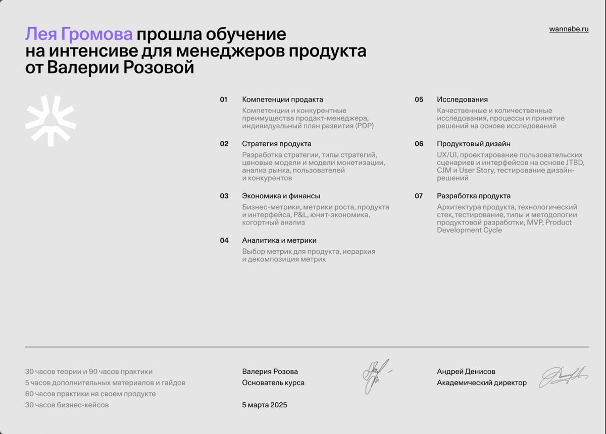 Прошла интенсив от Wannabe: важный вопрос о стратегии | Сетка — социальная сеть от hh.ru