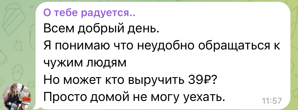 Осторожно, Мошенники: | Сетка — социальная сеть от hh.ru