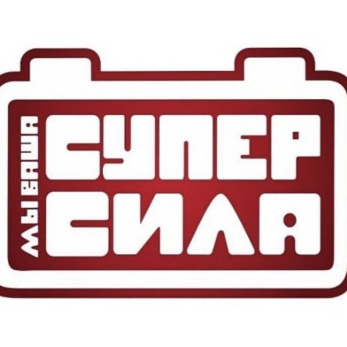 Hr Суперсила