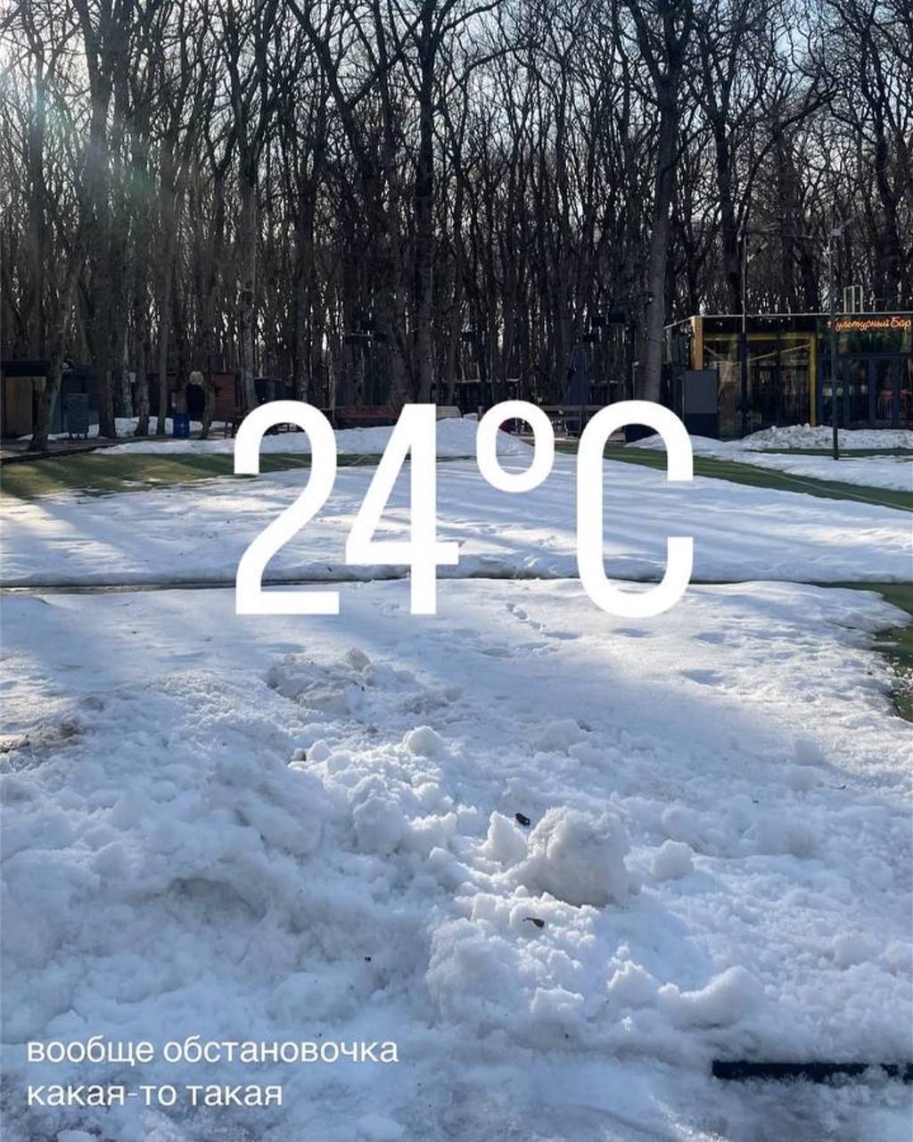 В Парке Культуры снег не в курсе, что уже весна и +24 градуса
@stavropolyevibe | Сетка — социальная сеть от hh.ru