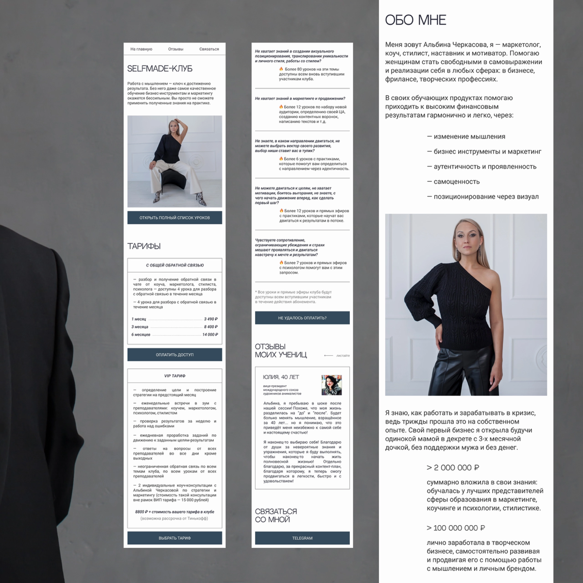 Стилисты, самое время отказаться от шаблонной мультиссылки | Сетка — социальная сеть от hh.ru