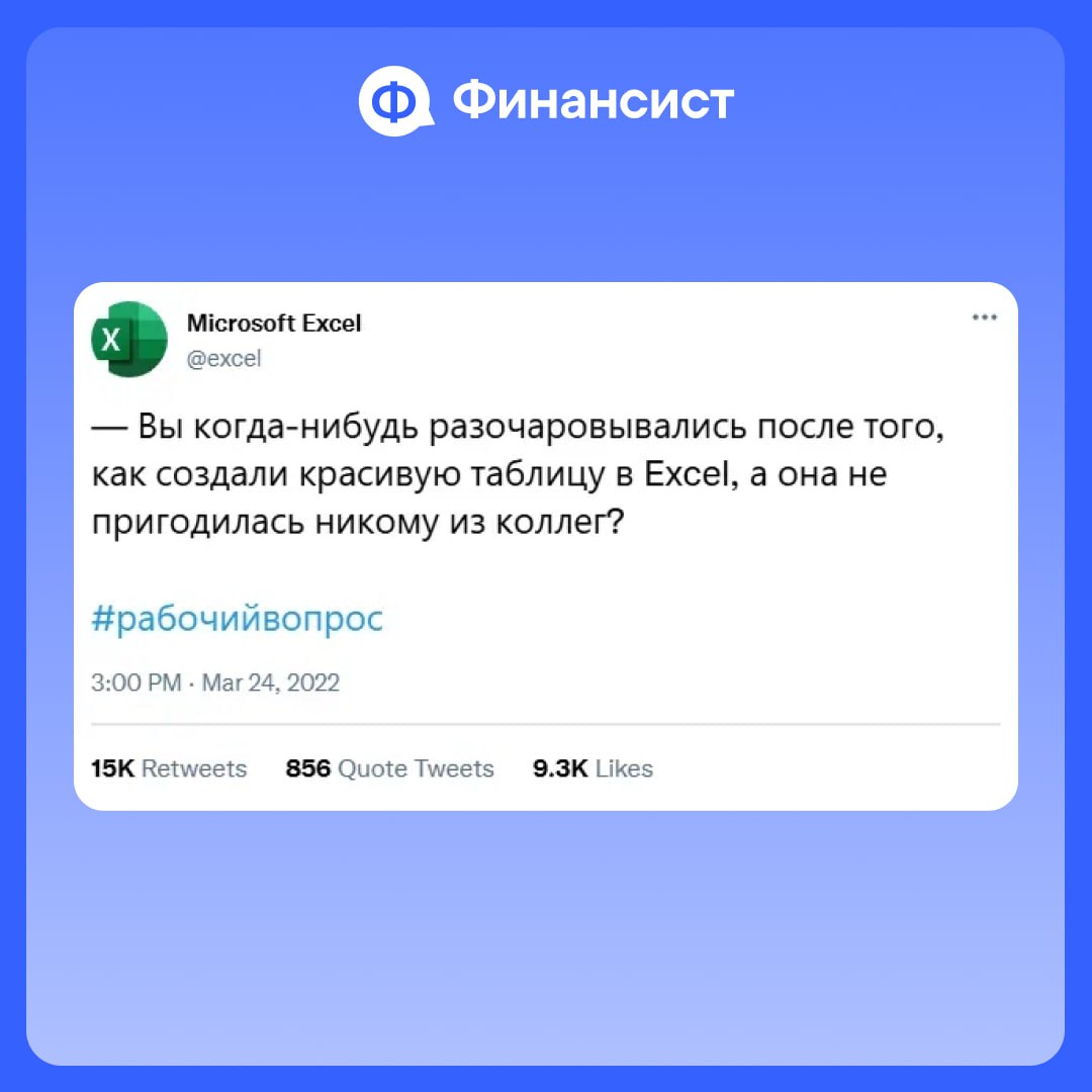 💊 А какую «таблетку» для финансового и управленческого учёта выберете вы?
✅ Автоматизировать отчёт о прибылях и убытках
✅ Автоматизировать отчёт о движении денежных средств
✅ Автоматизировать работу с... | Сетка — социальная сеть от hh.ru