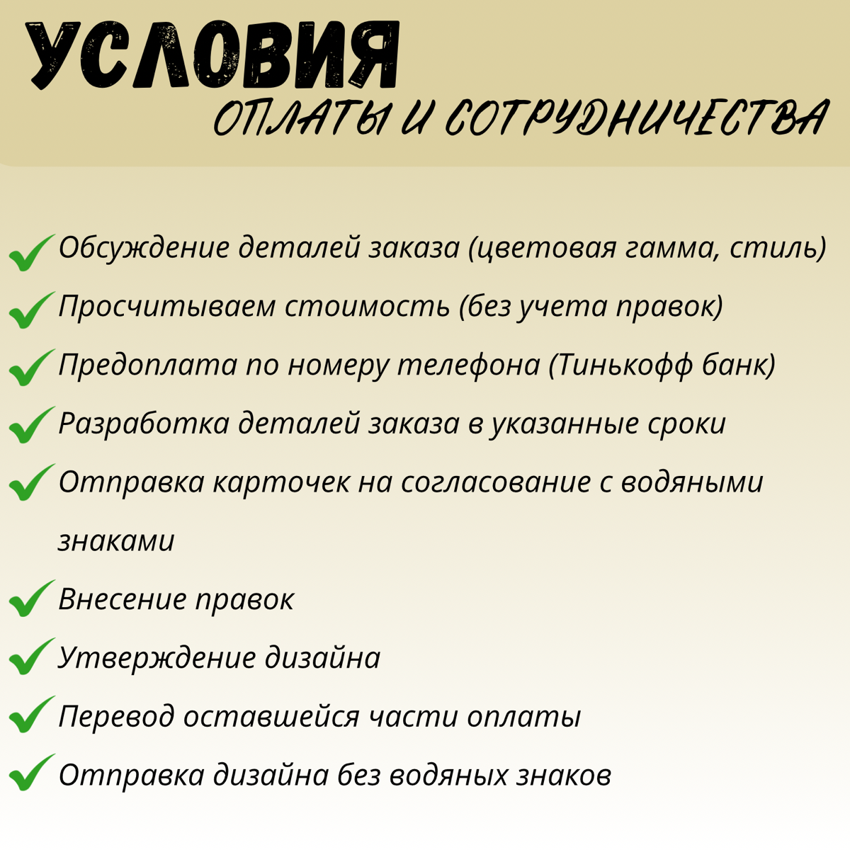 Условия сотрудничества | Сетка — социальная сеть от hh.ru