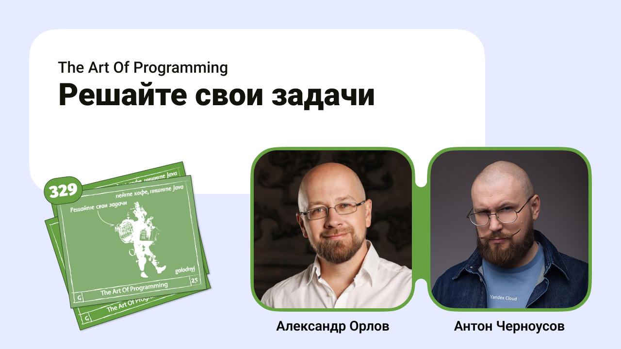 Решайте свои задачи.
Настало время поговорить про менеджмент, и не только задач, но в первую очередь менеджмент себя | Сетка — социальная сеть от hh.ru
